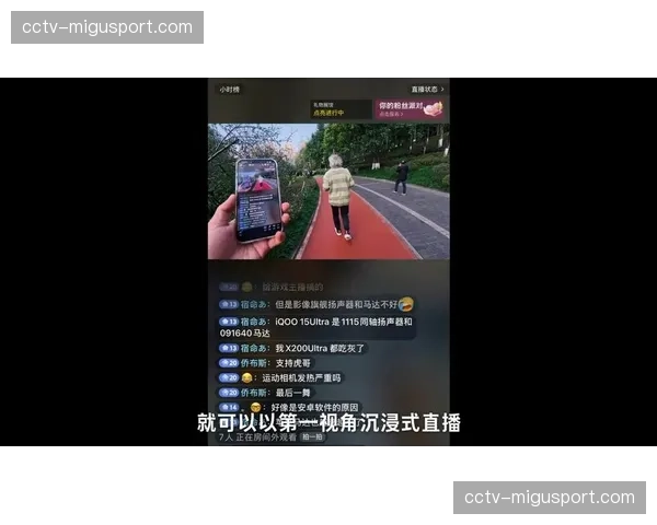 5G网络覆盖全明星场馆，为高清码率沉浸式直播提供传输保障