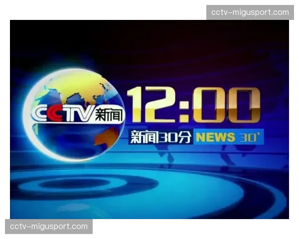 “周五晚足球”五周年:数据报告显示该时段收视习惯已成功培养 “周五晚足球”五周年:数据报告显示该时段收视习惯已成功培养