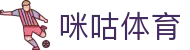 咪咕体育 - 咪咕体育官网直播 - 足球赛事全覆盖